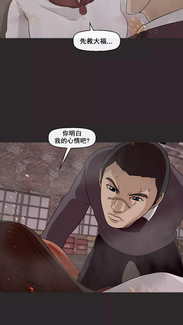 《中头奖》第72话 第45页