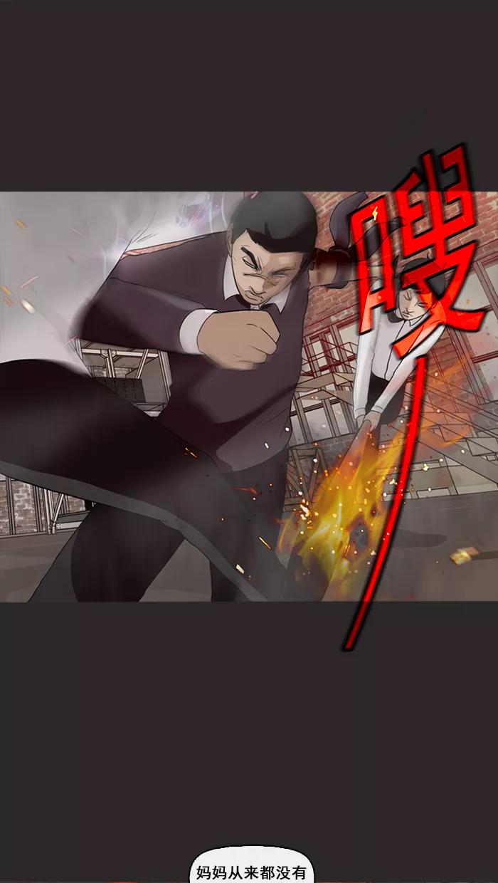 《中头奖》第72话 第35页