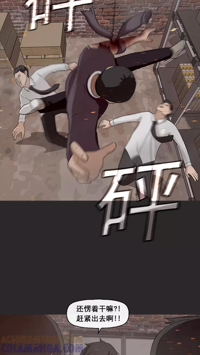 《中头奖》第72话 第25页