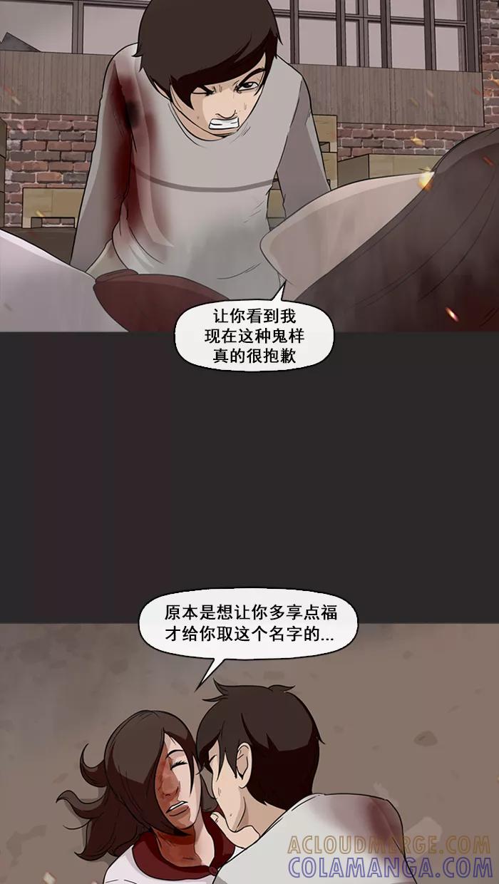 《中头奖》第72话 第40页