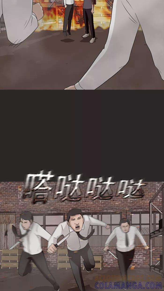 《中头奖》第72话 第22页