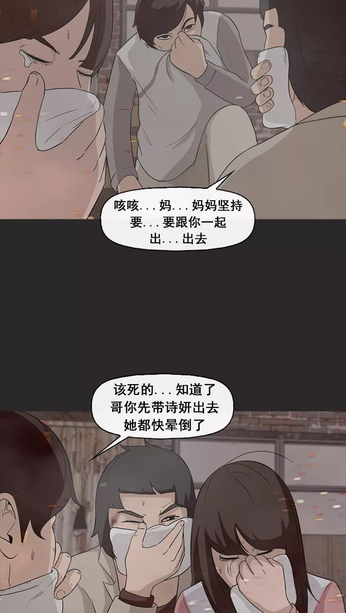 《中头奖》第72话 第26页