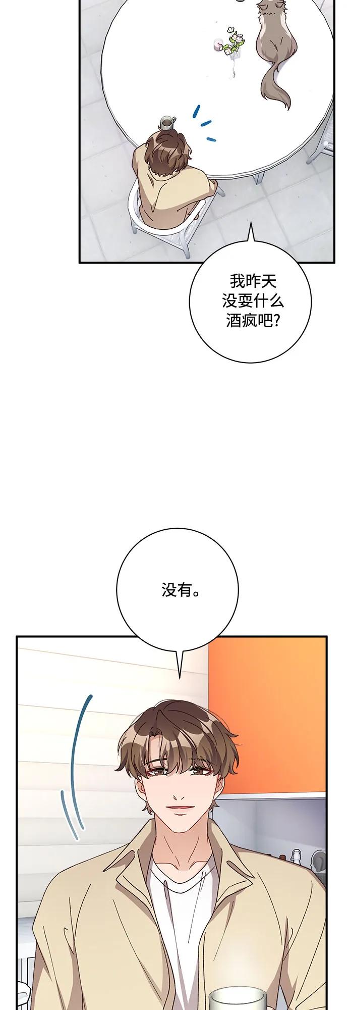 《不完美夫妇》第73话 第48页