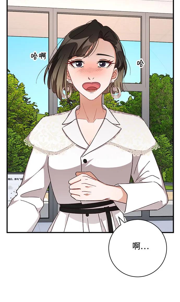 《不完美夫妇》第73话 第8页