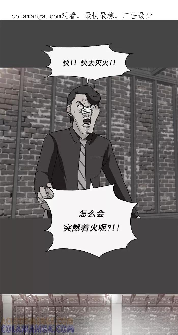《中头奖》第72话 第1页