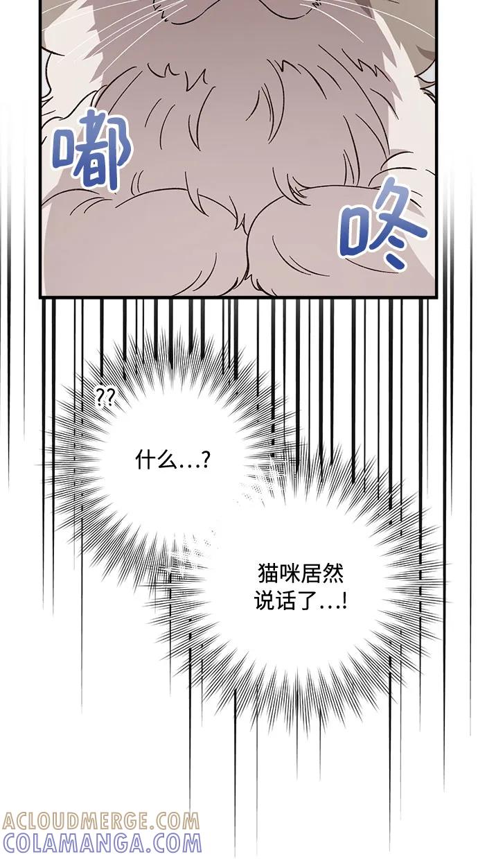 《不完美夫妇》第73话 第40页