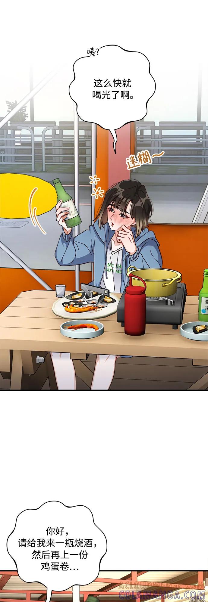 《不完美夫妇》第73话 第22页