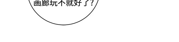 《不完美夫妇》第73话 第11页