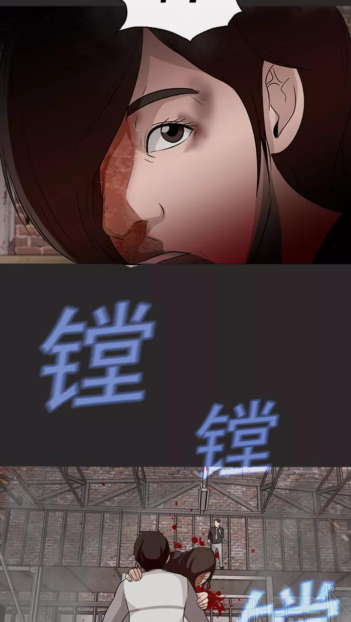 《中头奖》第72话 第29页