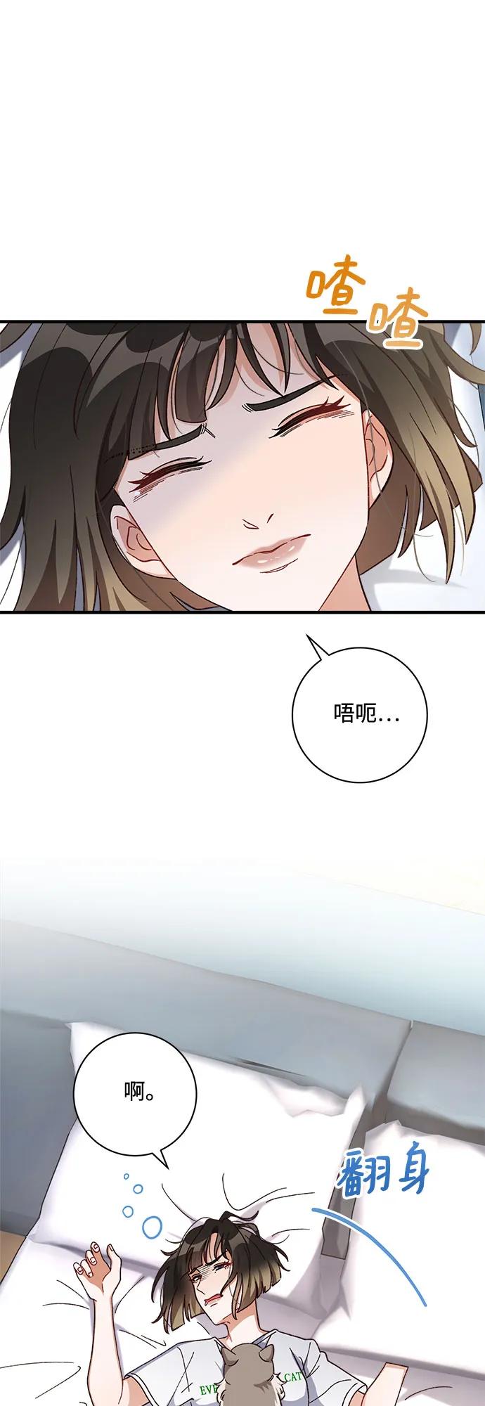 《不完美夫妇》第73话 第38页