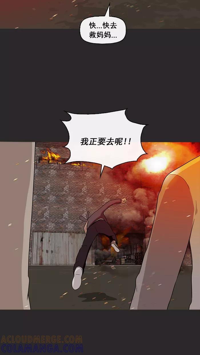 《中头奖》第72话 第55页