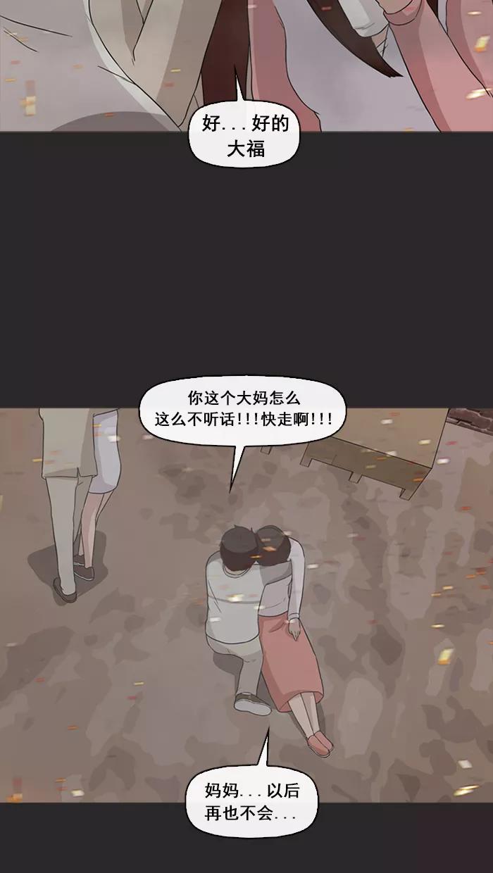 《中头奖》第72话 第27页