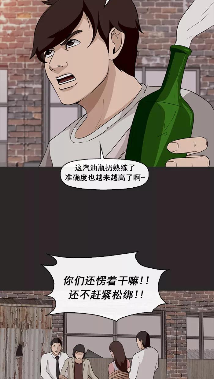 《中头奖》第72话 第12页