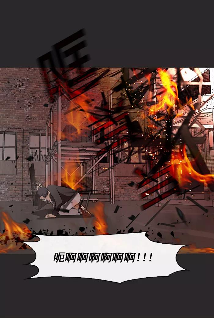 《中头奖》第72话 第51页