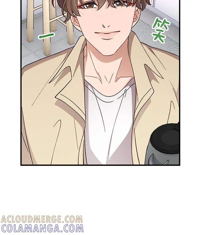 《不完美夫妇》第73话 第43页