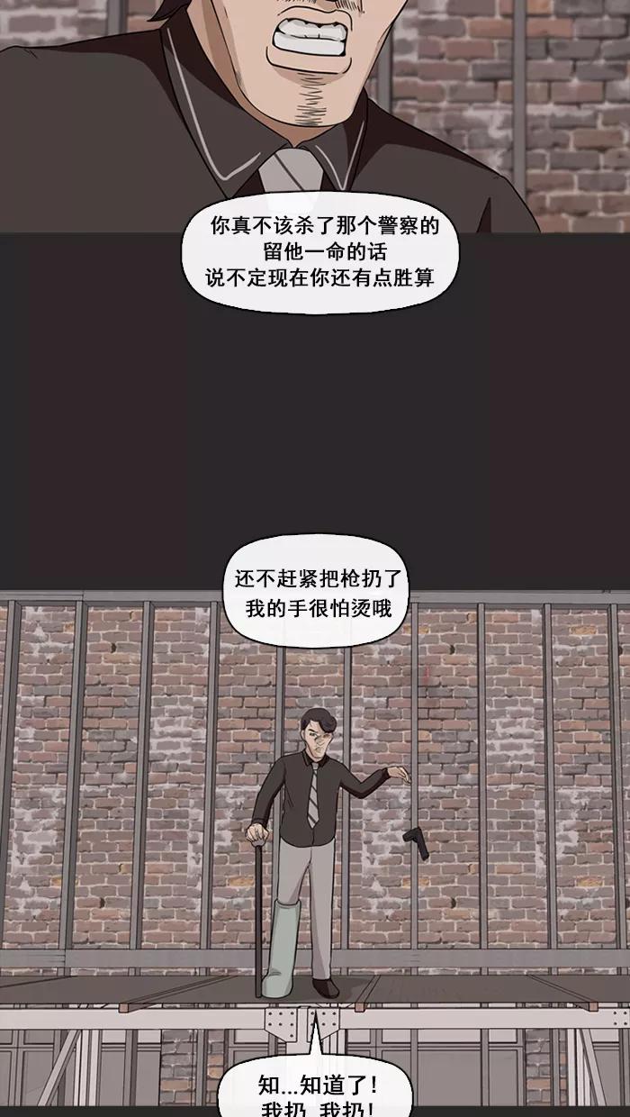 《中头奖》第72话 第9页