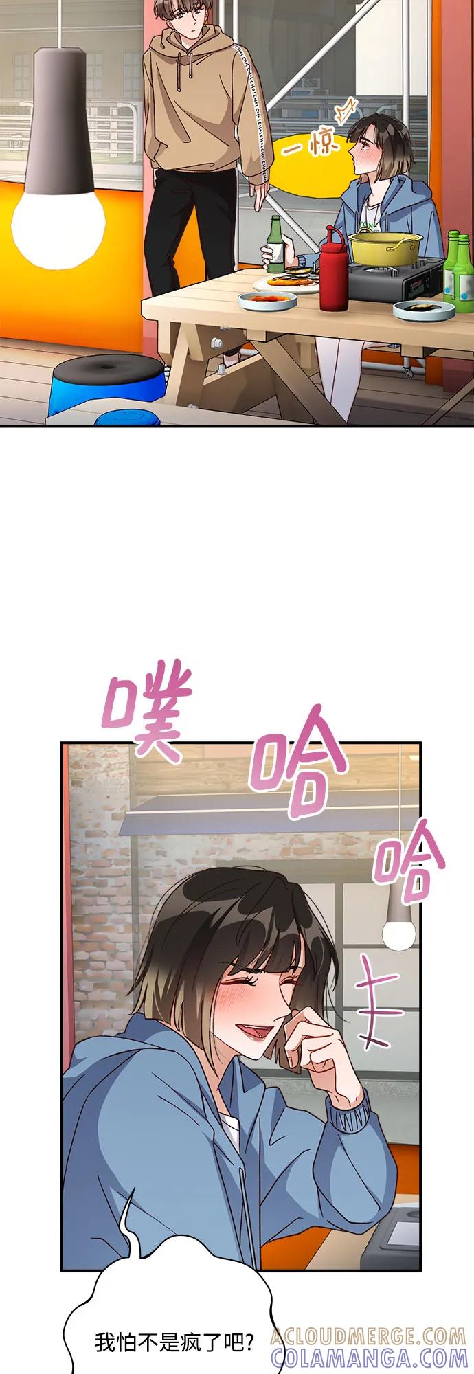 《不完美夫妇》第73话 第25页