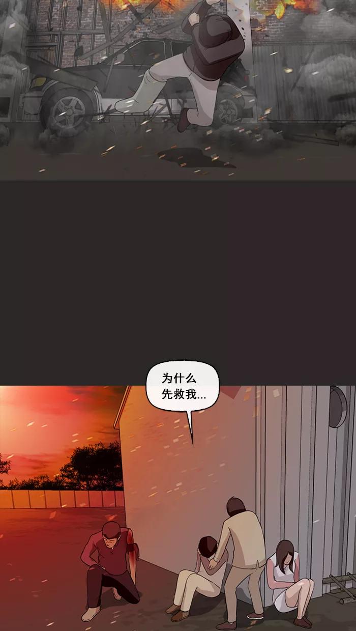 《中头奖》第72话 第54页