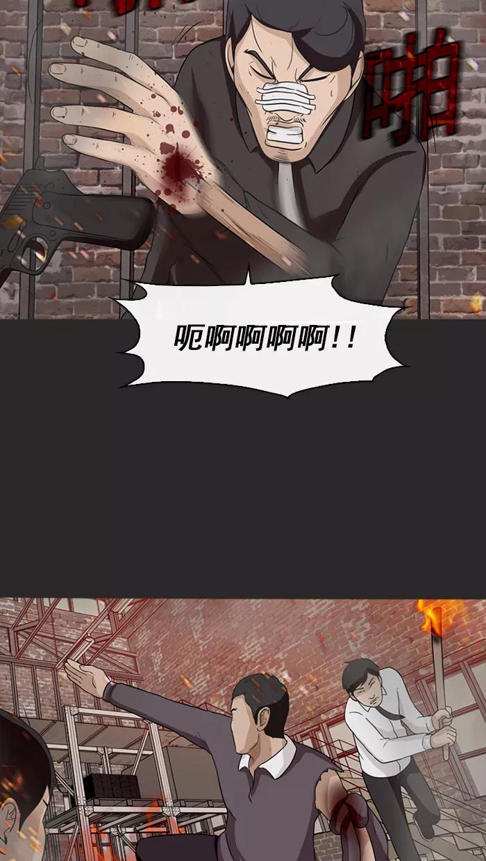 《中头奖》第72话 第33页