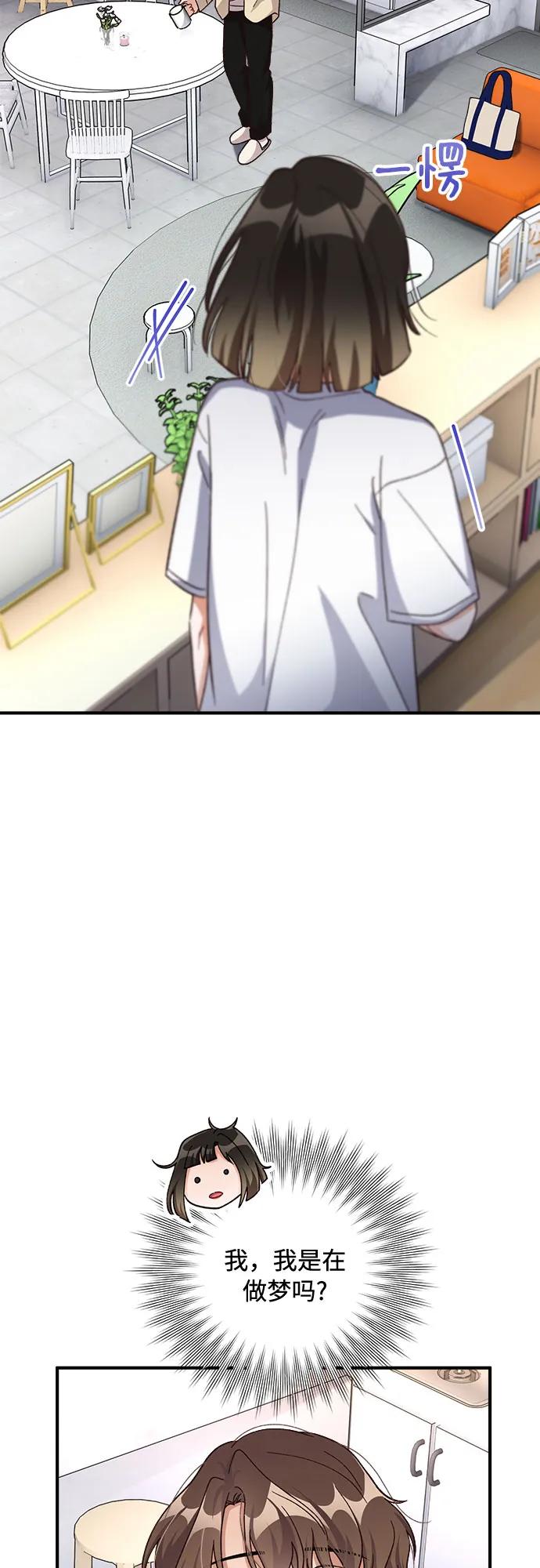 《不完美夫妇》第73话 第42页