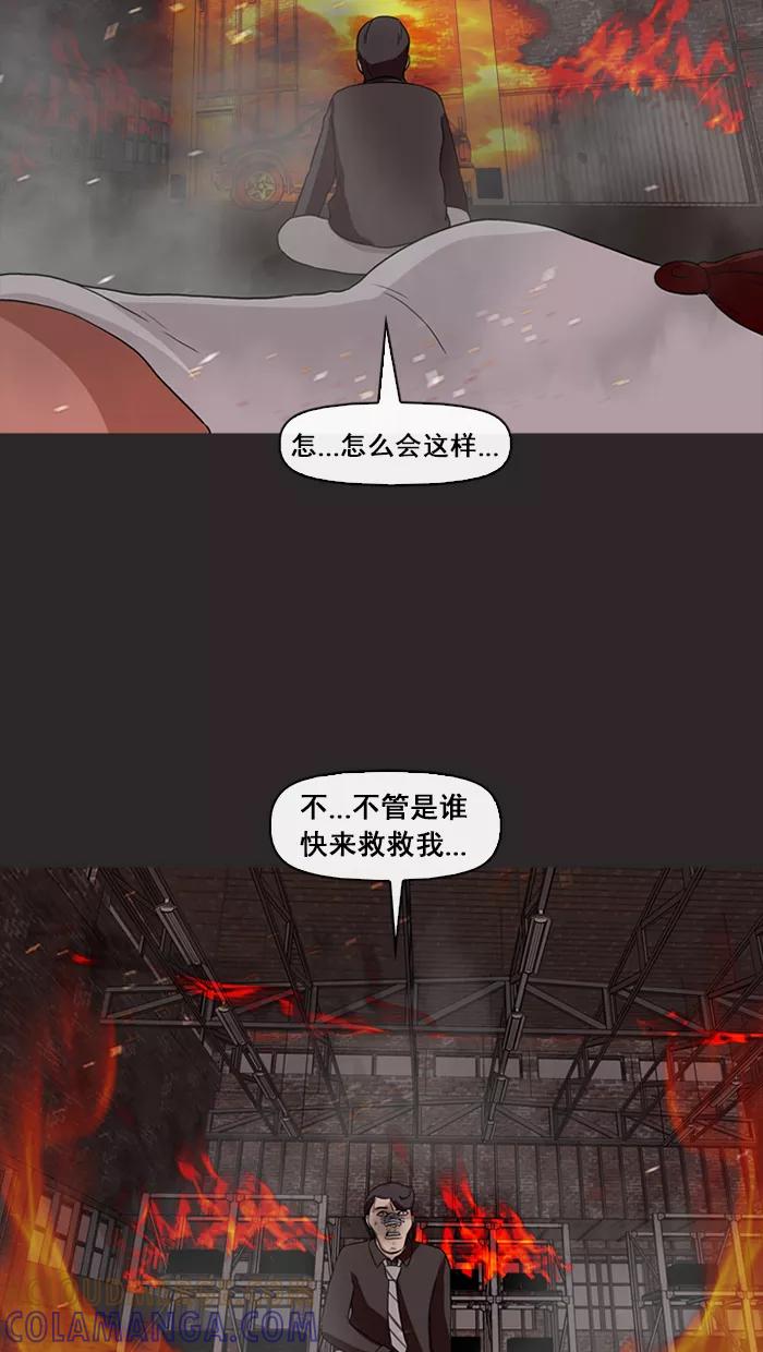 《中头奖》第72话 第58页