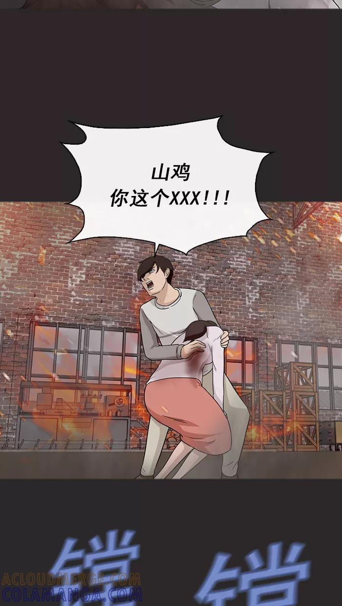 《中头奖》第72话 第31页