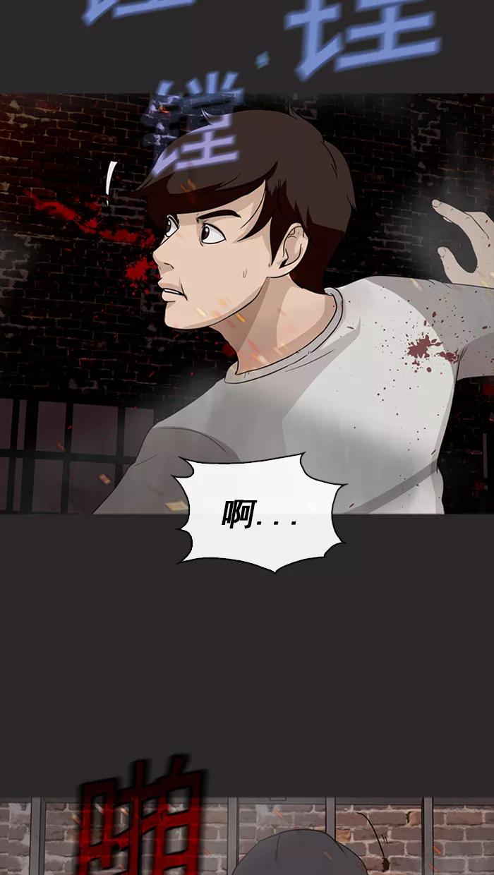 《中头奖》第72话 第32页