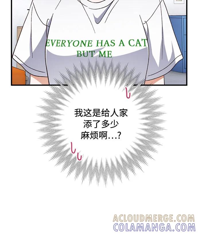 《不完美夫妇》第73话 第46页