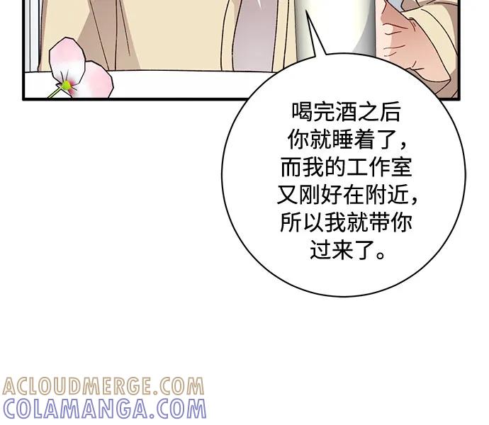 《不完美夫妇》第73话 第49页