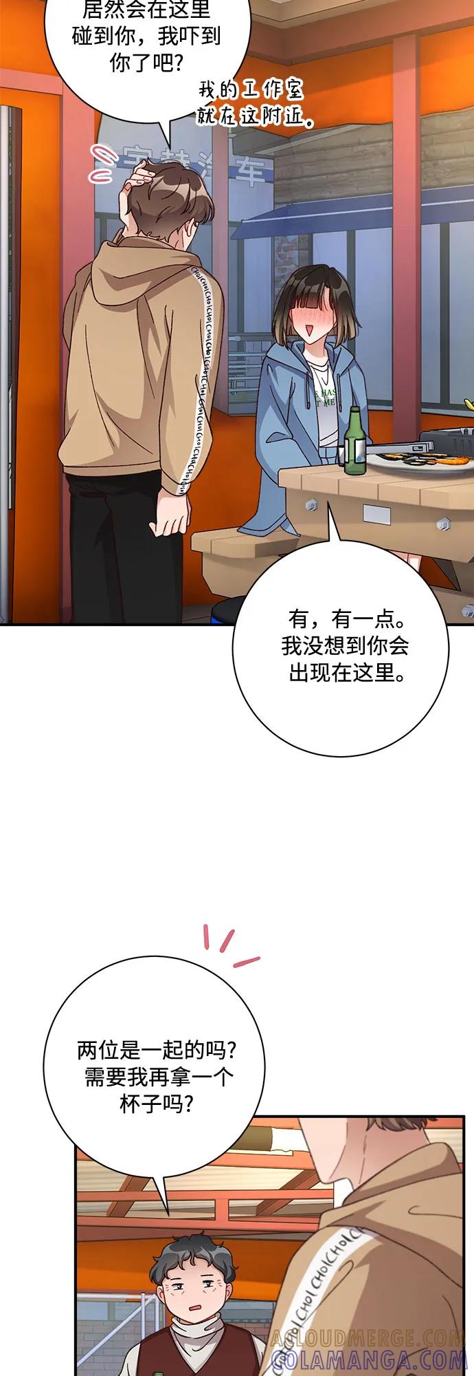 《不完美夫妇》第73话 第31页