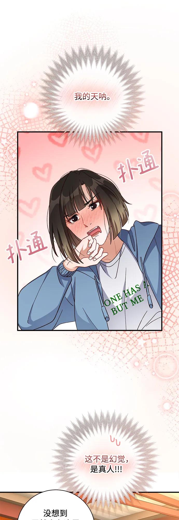 《不完美夫妇》第73话 第30页