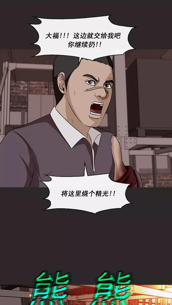 《中头奖》第72话 第17页
