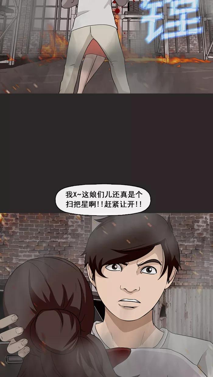 《中头奖》第72话 第30页