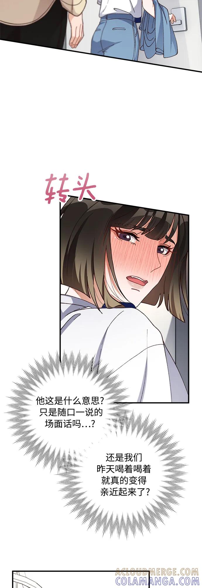 《不完美夫妇》第73话 第61页