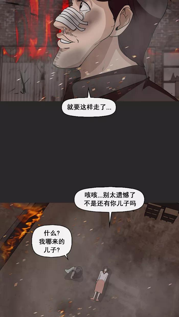 《中头奖》第72话 第63页