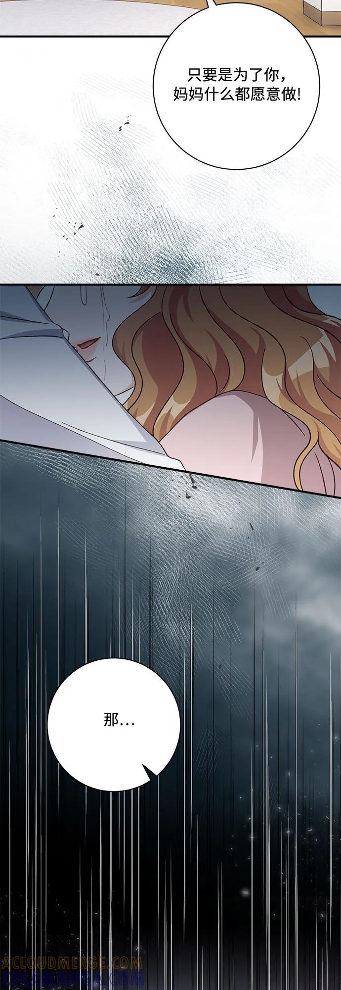 《不完美夫妇》第74话 第61页