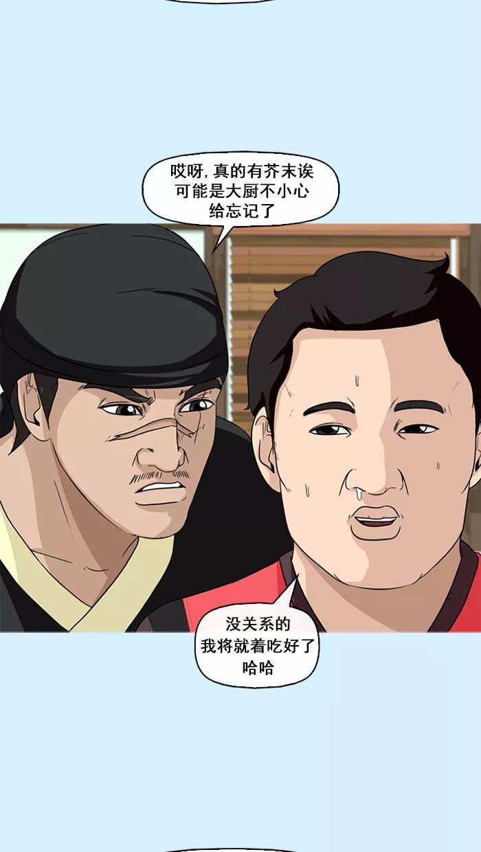 《中头奖》第73话 第11页