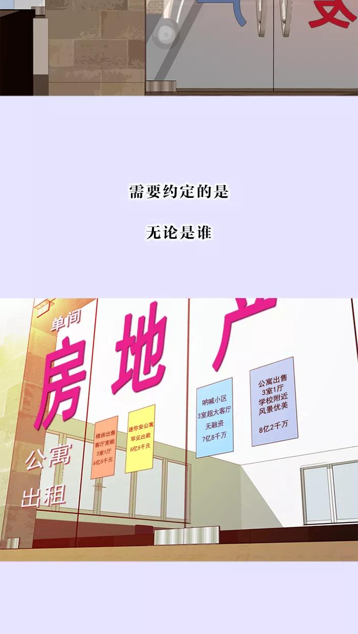 《中头奖》第73话 第54页
