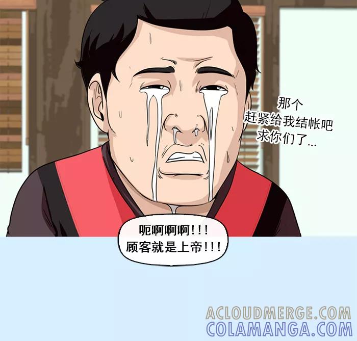 《中头奖》第73话 第16页
