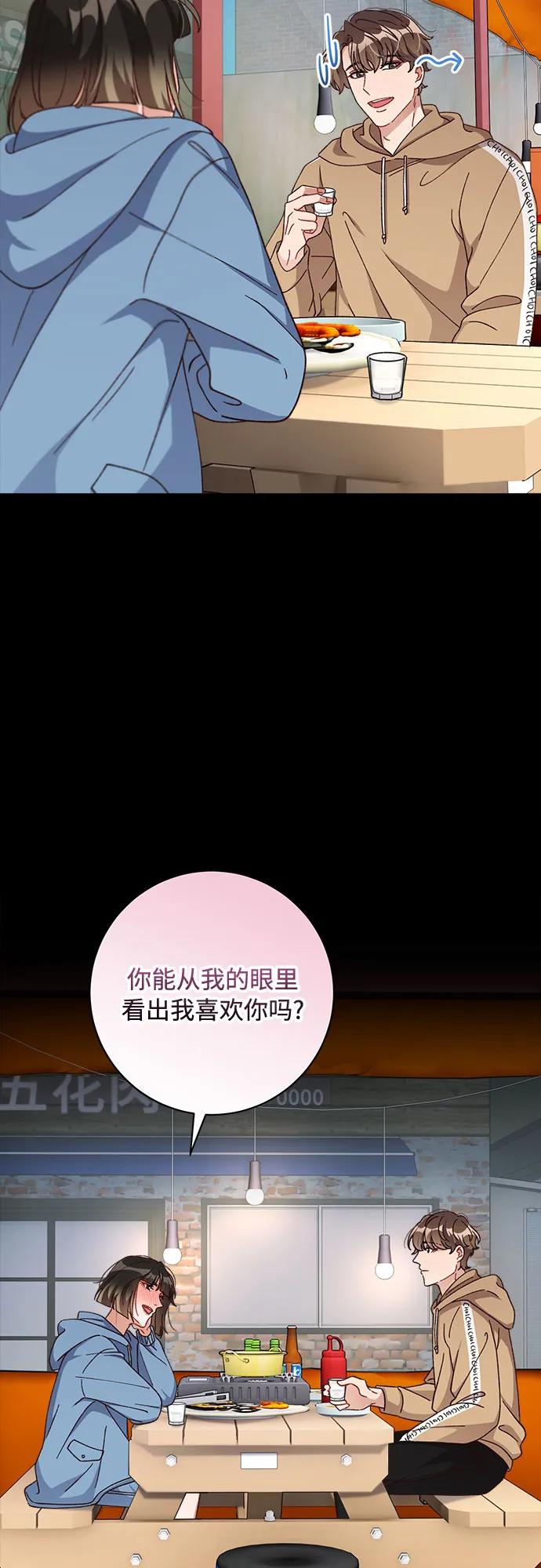《不完美夫妇》第74话 第6页