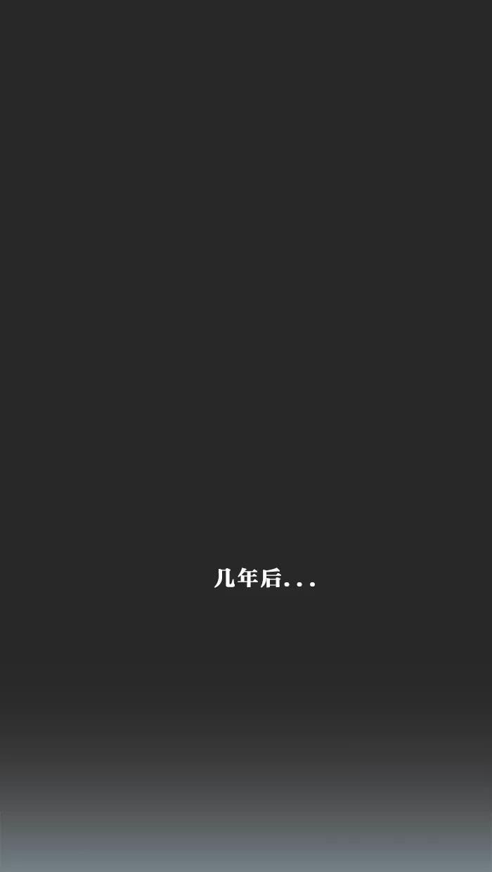 《中头奖》第73话 第3页