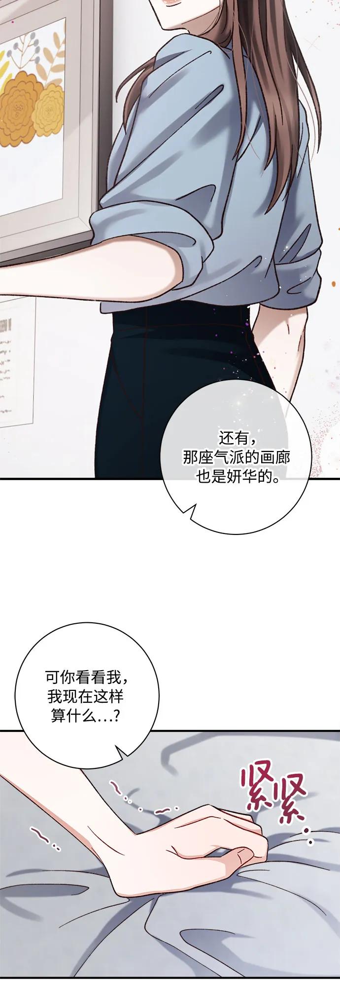 《不完美夫妇》第74话 第56页