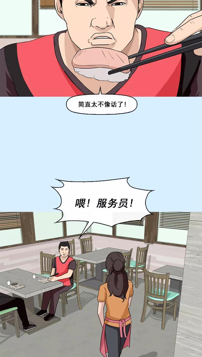 《中头奖》第73话 第5页