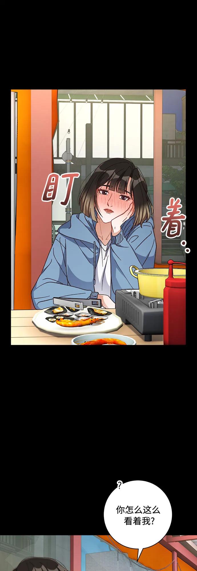 《不完美夫妇》第74话 第5页