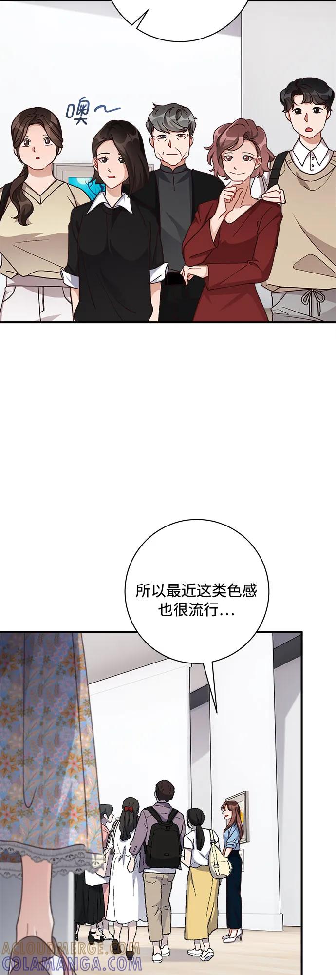 《不完美夫妇》第74话 第43页