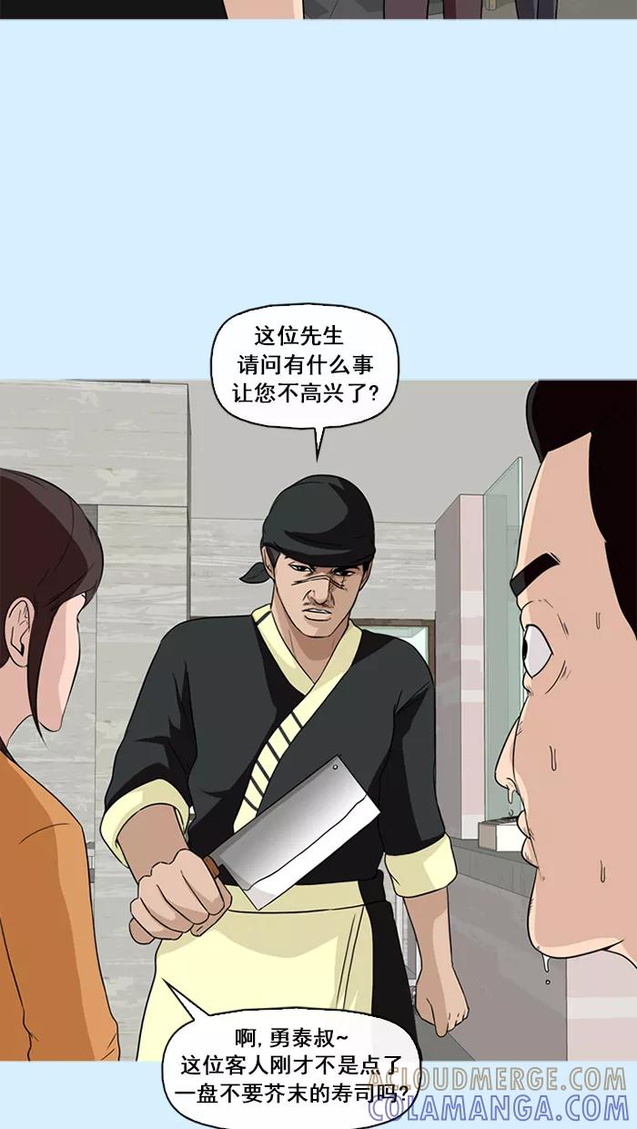 《中头奖》第73话 第10页