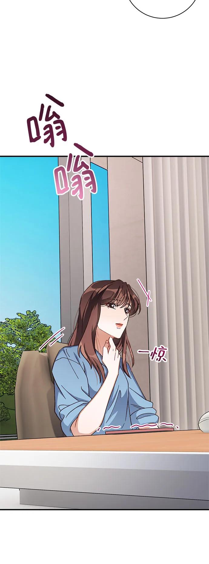 《不完美夫妇》第74话 第21页
