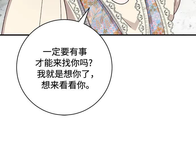 《不完美夫妇》第74话 第35页