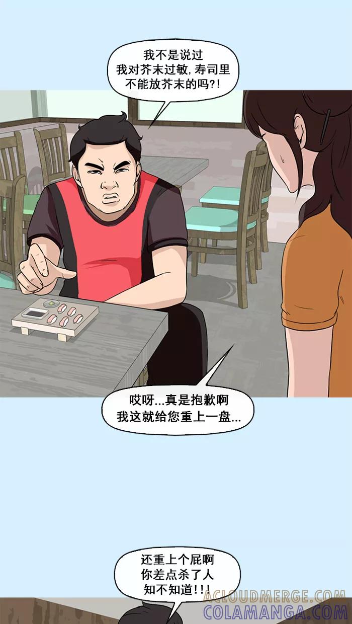 《中头奖》第73话 第7页