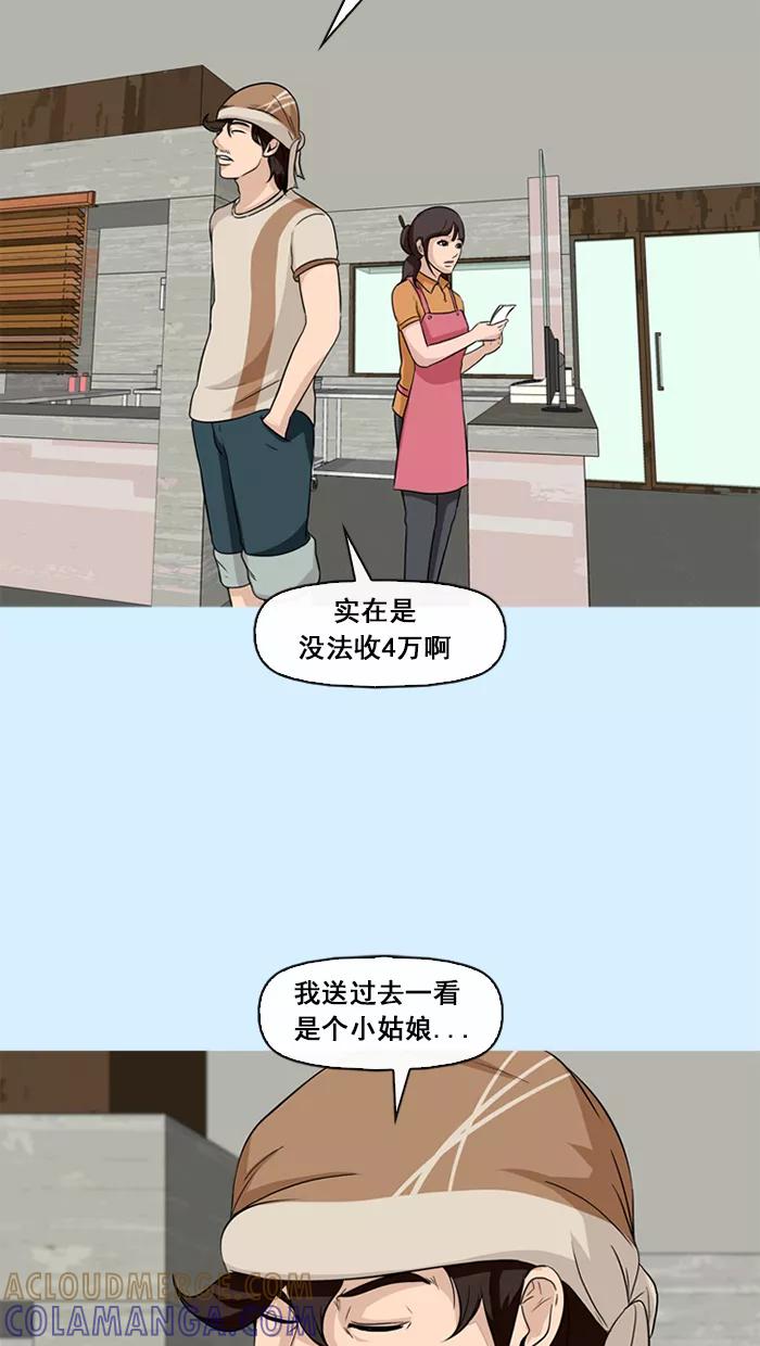 《中头奖》第73话 第22页